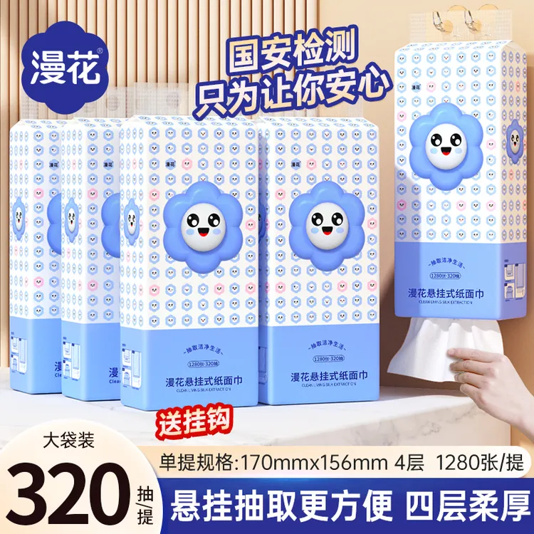 漫花挂抽大包抽纸悬挂式卫生纸巾整箱透气原木4层*320抽/提餐巾纸