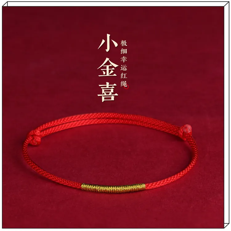 非金属布艺手链 极细女士红色手绳可调节简约情侣绳编本命年手链