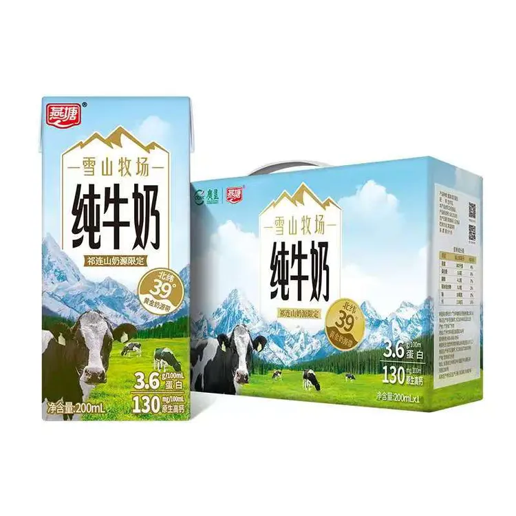 燕塘雪山牧场纯牛奶全脂牛奶儿童孕妇营养早餐奶