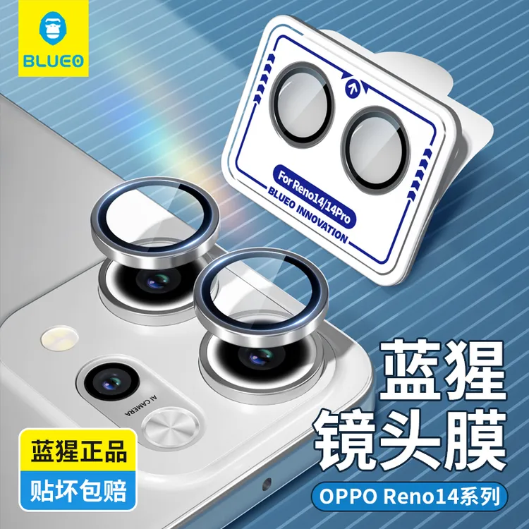 蓝猩适用opporeno15手机镜头膜reno14高清reno15pro保护AR钢化膜