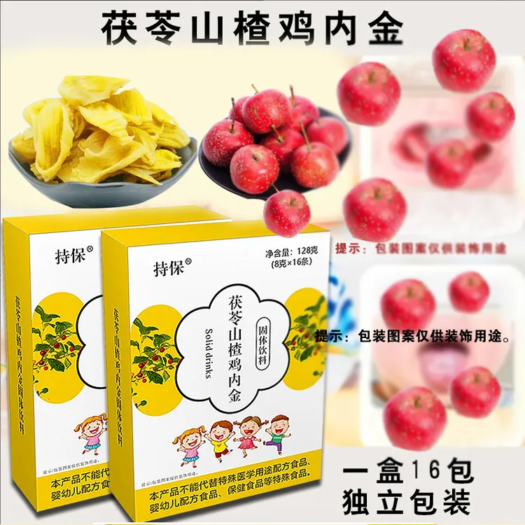 茯苓山楂鸡内金颗粒固体饮料爱吃吃饭甜甜颗粒型冲泡饮品