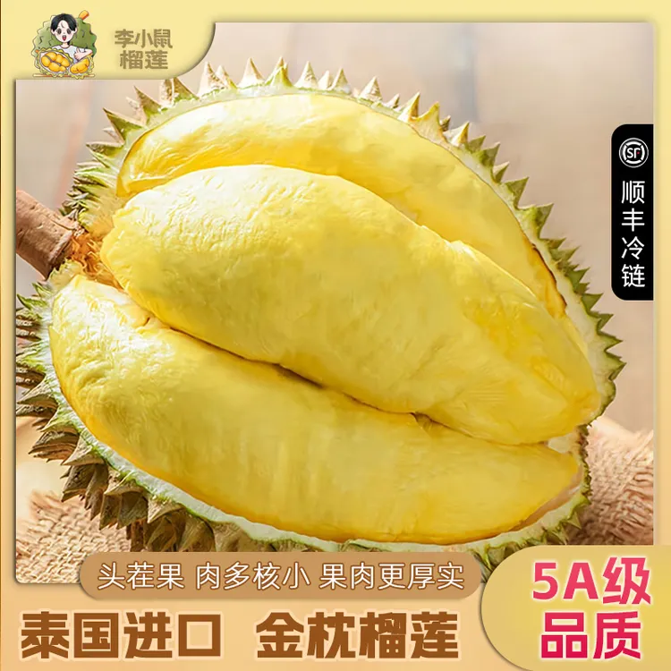 【榴莲精选】泰国树熟去壳金枕榴莲果肉，（纯肉有核带包装300g/盒） 