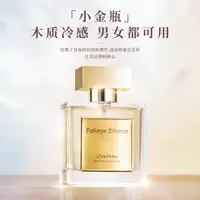 小金瓶香水清冷木质高级感男女通用5ml