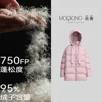 【墨琼】“艳压全场”无胆0压感雁鸭羽绒服7561