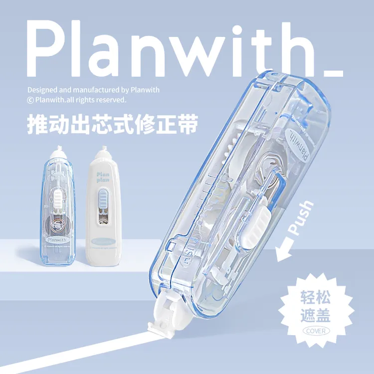 Planwith推动出芯式修正带大容量可换替芯顺滑改正带高颜值文具