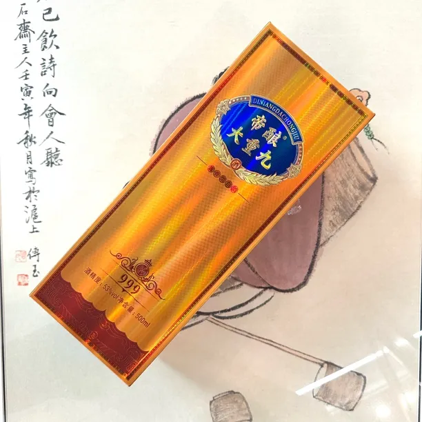 帝酿大重九高端礼盒装酱香型茅台镇白酒53度53%Vol51-60度500ml