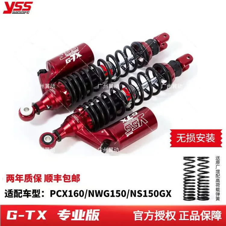 YSS本田PCX160/NWG150/NS150GX改装后避震泰国YSS减震G-TX