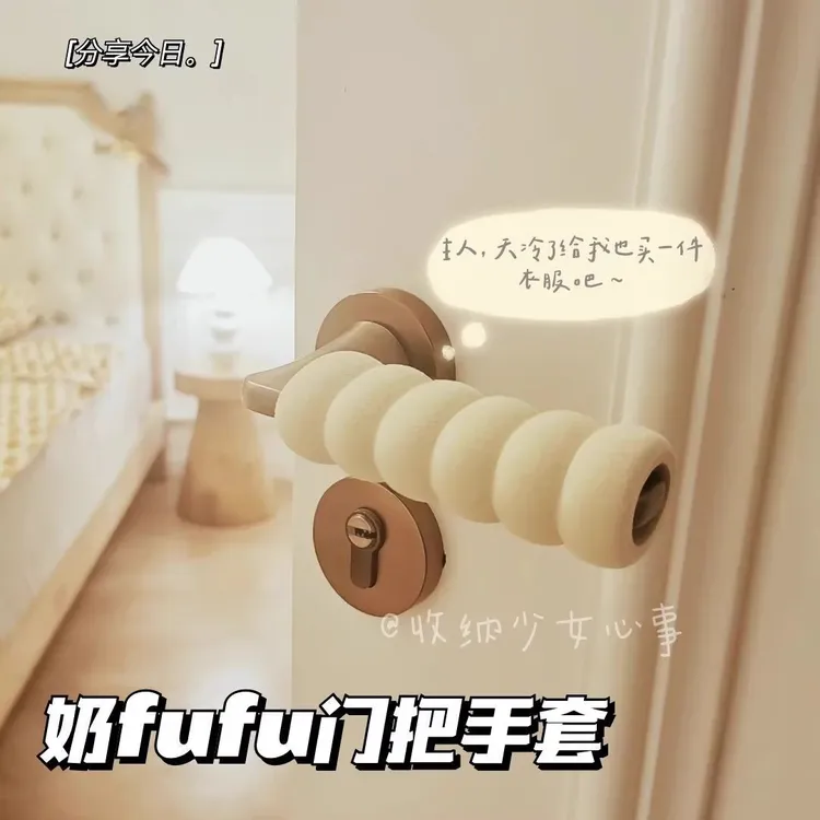 奶fufu门把手套冬季防静电入户门卧室窗户防撞垫单元门把保护套