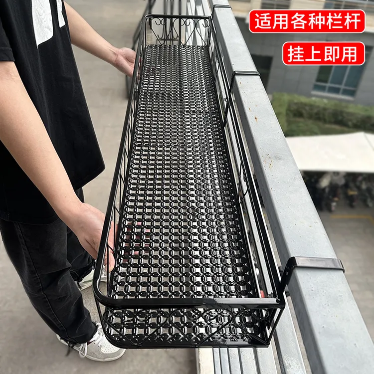 长条花架阳台悬挂花盆架多肉花架子栏杆窗户盆栽架防盗网护栏挂式