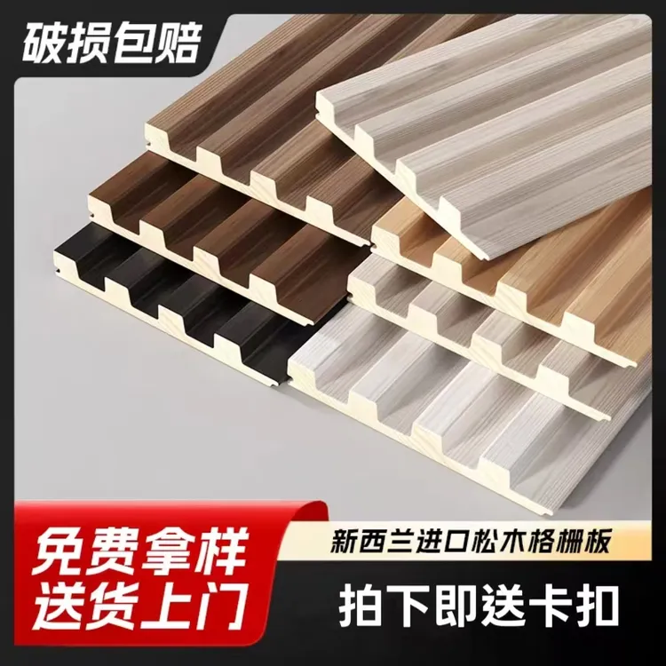 网红实木格栅板长城板凹凸形护墙板轻奢电视墙背景墙木饰面墙板