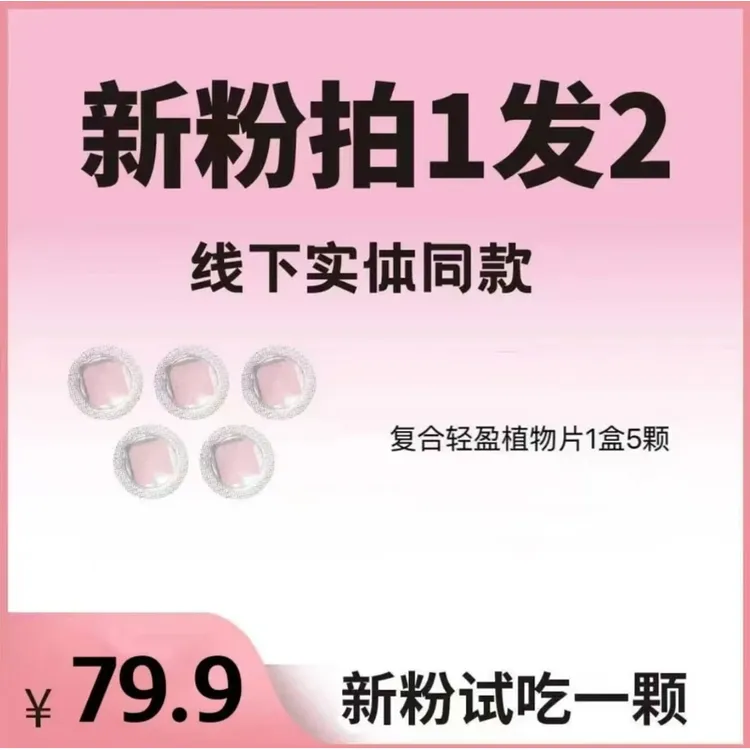 复合果蔬多肽固体饮料官方正品保障拍一发二