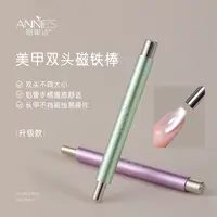 新升级猫眼甲油胶磁铁棒大号磁铁笔双头加厚多功能吸铁石美甲工具