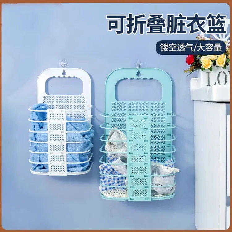 家用彩色壁挂折叠脏衣篮镂空透气免打孔衣服收纳筐浴室收纳篮
