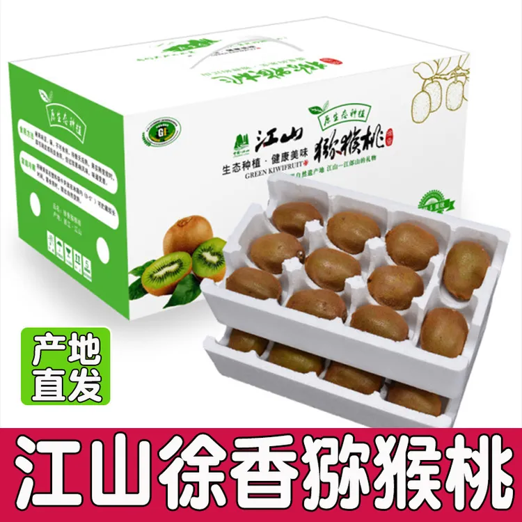 江山徐香猕猴桃新鲜绿心弥猴当季应季水果奇异果包邮整箱4.5-5斤