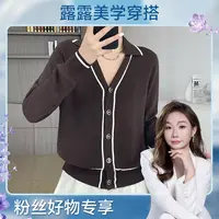 25年秋季新款时尚百搭开衫洋气款打底外套上衣