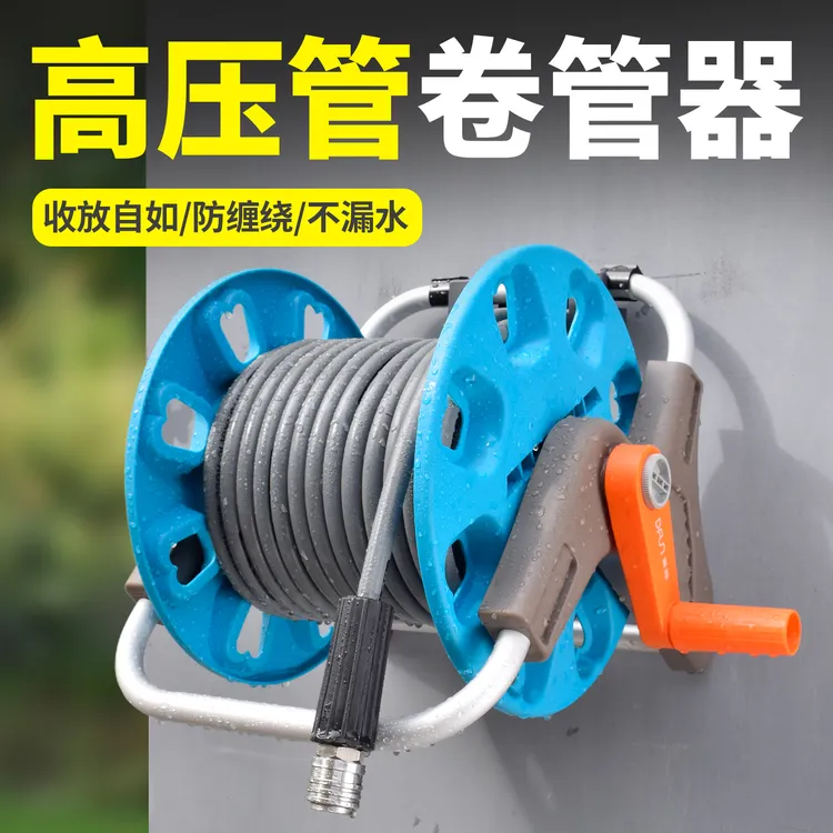 高压清洗车机出水管专用盘管卷管器水枪水管收纳架收卷器绕管配件