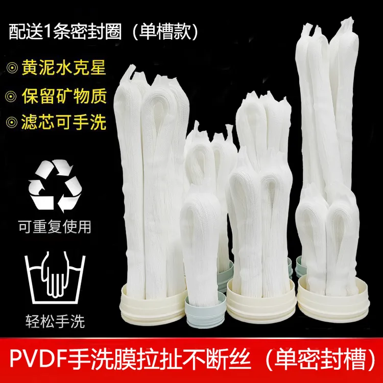 单槽款PVDF手洗超滤膜净化拉扯不断丝家用直饮过滤芯厂家直销环保