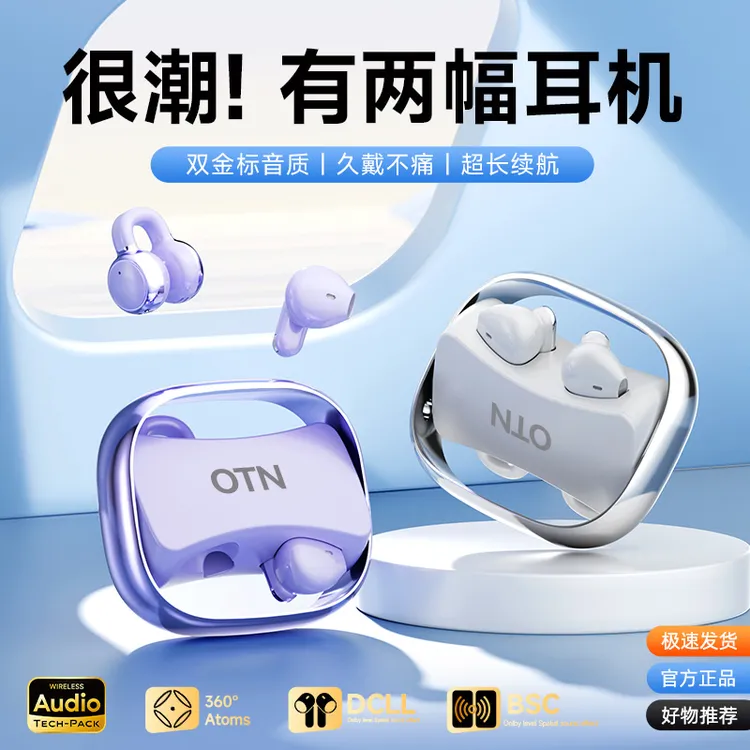 【4个耳机】2026新款半入耳式耳夹式两幅蓝牙耳机二合一超长续航通