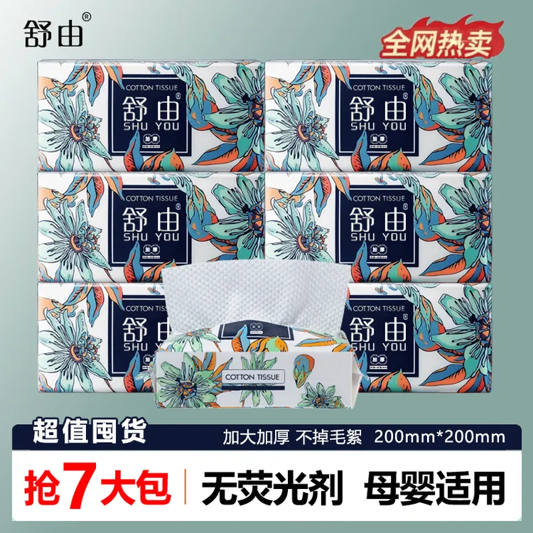 一次性洗脸柔巾棉柔巾棉柔洗脸巾加厚一次性洁面巾抽取式柔软面巾