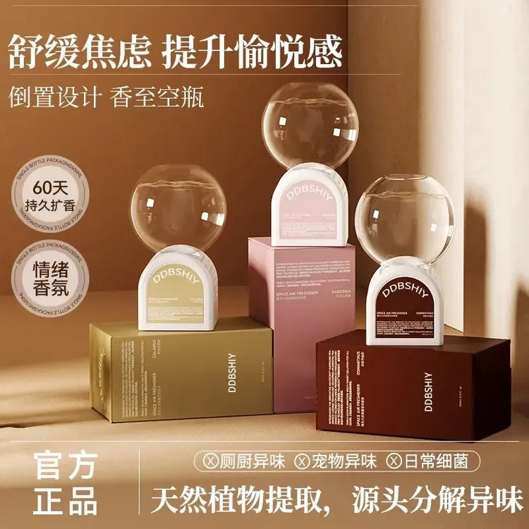 倒置香氛卧室持久留香卫生间除臭去异味倒立空气厕所香薰除臭神器