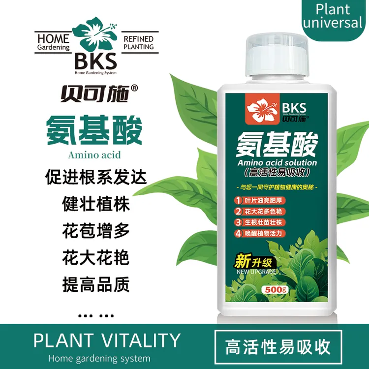 贝可施氨基酸促进根系发育健壮植株花苞增多绿植花卉通用