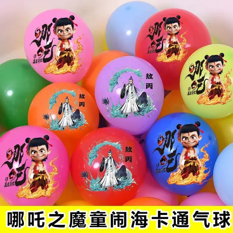 哪吒敖丙魔童闹海卡通哪吒气球儿童生日玩具布置街卖地摊批发
