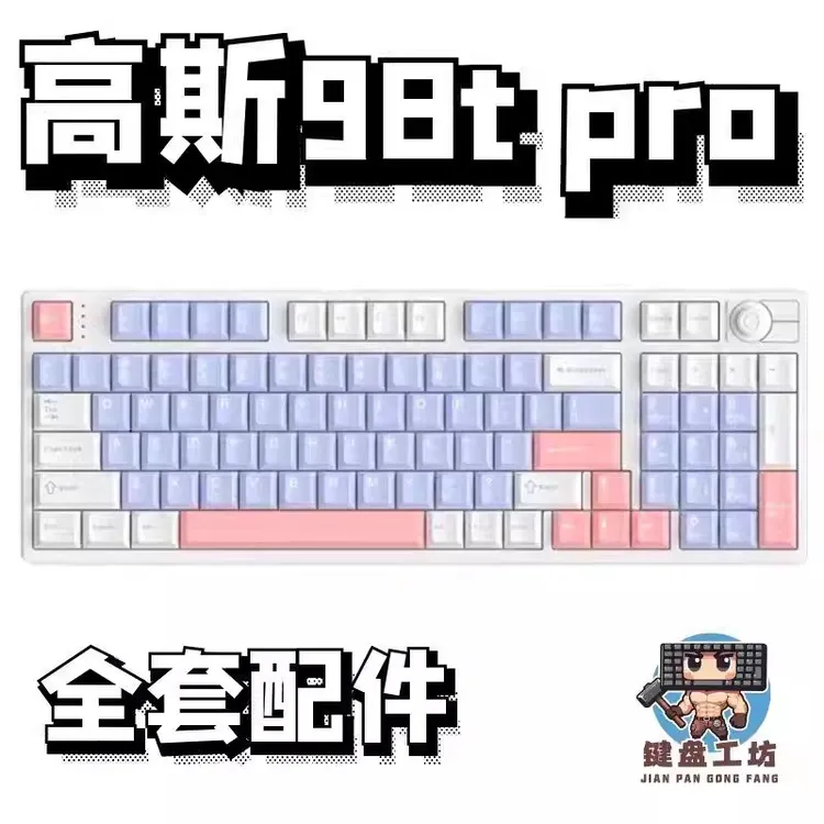 高斯98t pro声音包PORON夹心棉底棉IXPE轴下垫定位板hifi升级配件