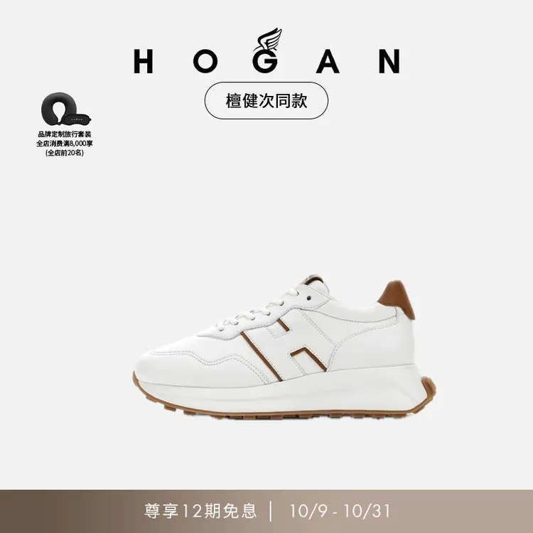 HOGAN官方旗舰店H641hogan女鞋时尚复古厚底休闲鞋