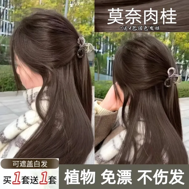 OKSC莫奈肉桂染发膏冷雾黑巧染发剂免漂显白自己在家染发不伤泡沫