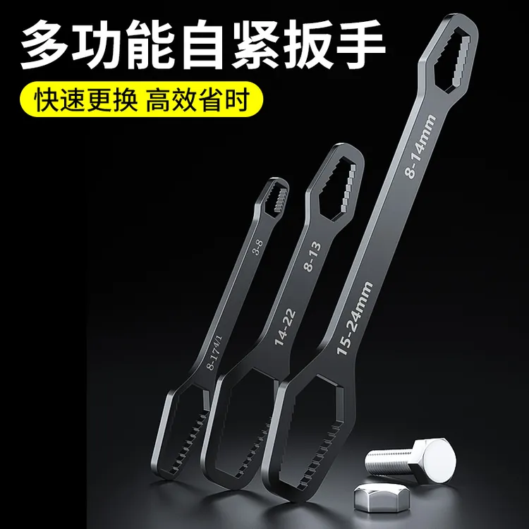 【多功能梅花扳手】通用双头自紧眼镜呆头狭窄活动扳手工具套装