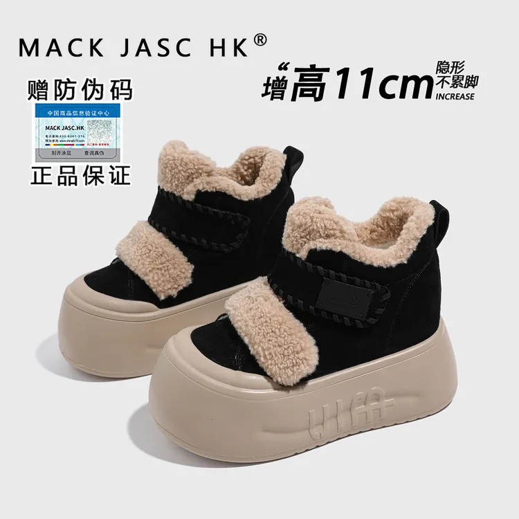 内增高11CM防滑雪地靴女2025秋冬新款百搭时尚休闲加绒棉鞋