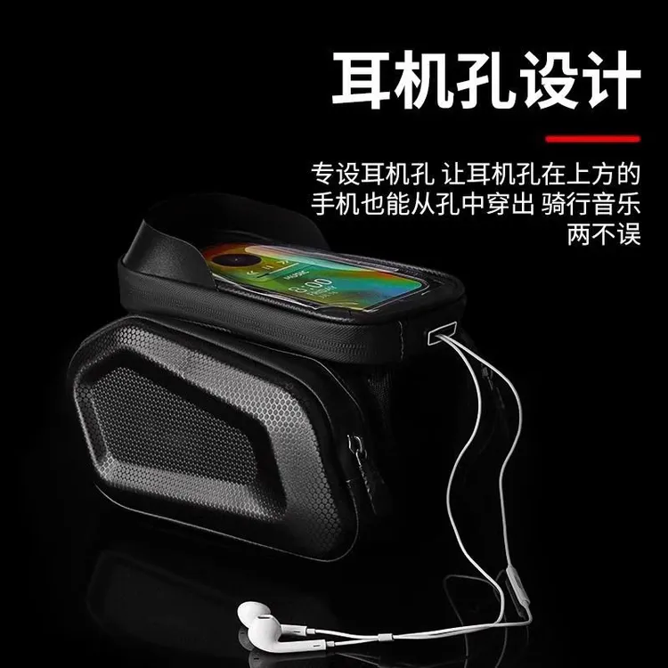 快拆大容量防水自行车前梁包带手机支架适合山地公路车骑行