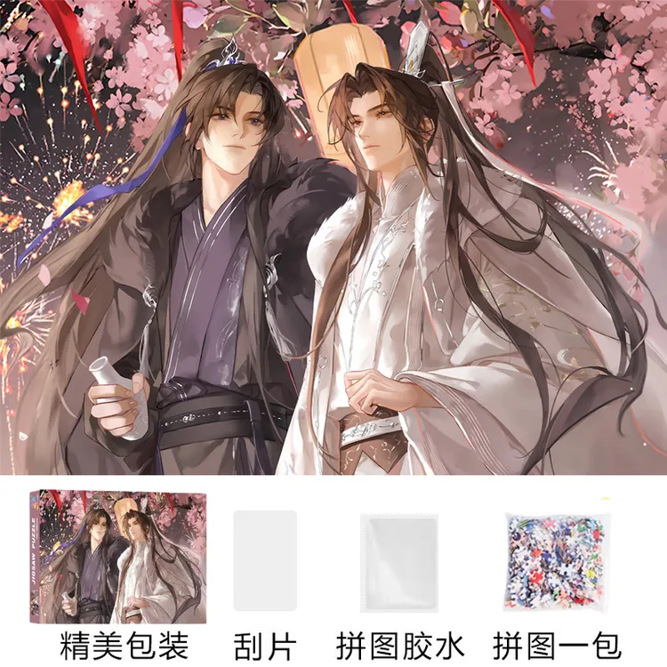 卡通1000片拼图二哈师尊放学等我伪装学渣原耽周边玩具儿童节礼物