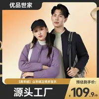 【真羊绒】山羊绒立领多宝衣