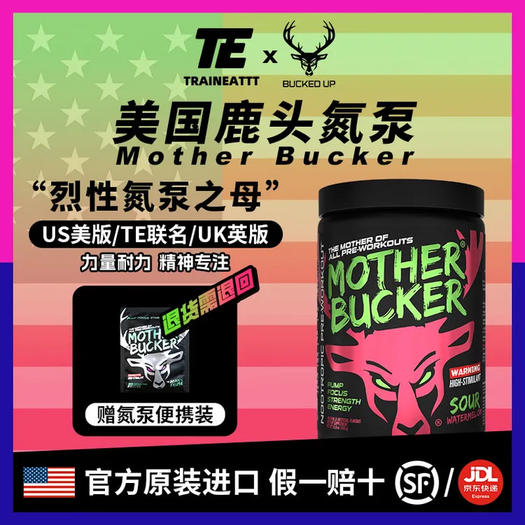 BUCKED UP美国鹿头烈性氮泵 专业进阶健身提升爆发力量原装进口