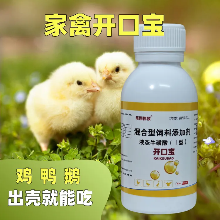 家禽开口宝小鸡小鸭开口鸽子鹌鹑宝100ml/瓶添加剂