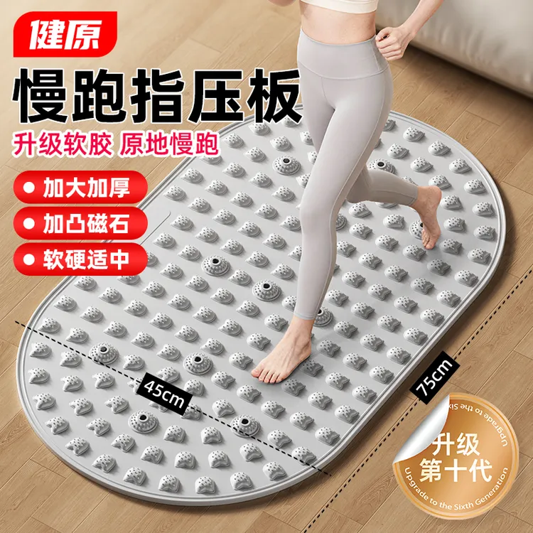 液态指压板【实心真耐踩】加大加宽超慢跑按摩家用升级款