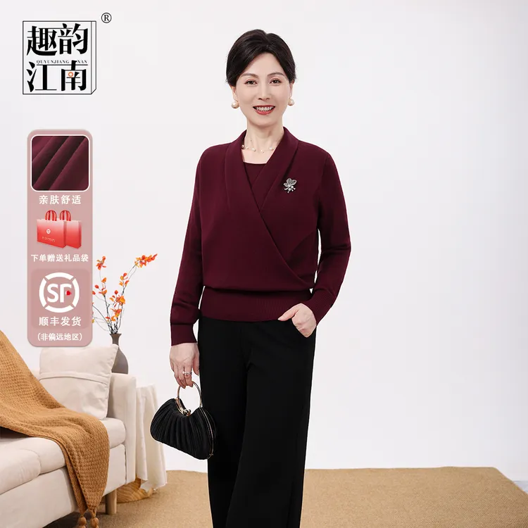 趣韵江南妈妈装秋季法式针织长袖针织衫两件套