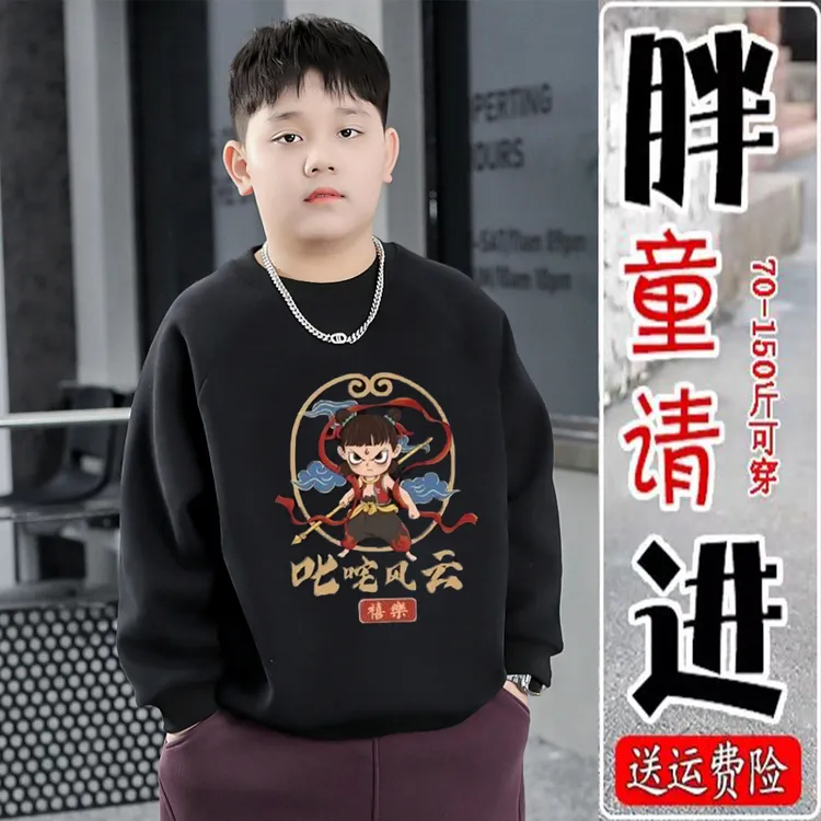 胖男童长袖卫衣T恤时尚休闲哪吒款中大童圆领打底衫裤子春秋款6