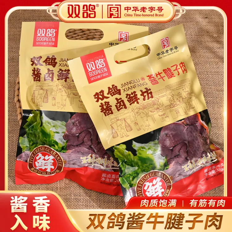 【双鸽】酱牛腱子肉200g秘制酱卤熟食下酒菜速食真空包装开袋即食