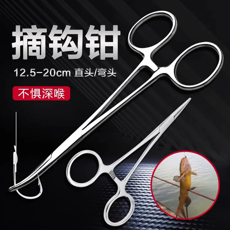 钓鱼专用不锈钢摘钩钳弯头直头黄骨鱼取鱼取勾脱钩器渔具钓具垂钓