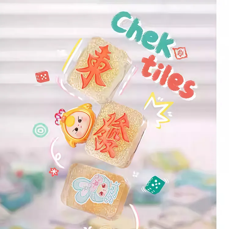 【游戏：后五位】娃三岁流沙麻将萌粒盲盒潮玩挂件