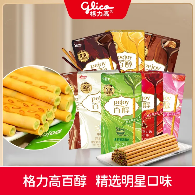 格力高百醇3盒/6盒夹心饼干多口味休闲解馋办公室零食饼干棒百奇