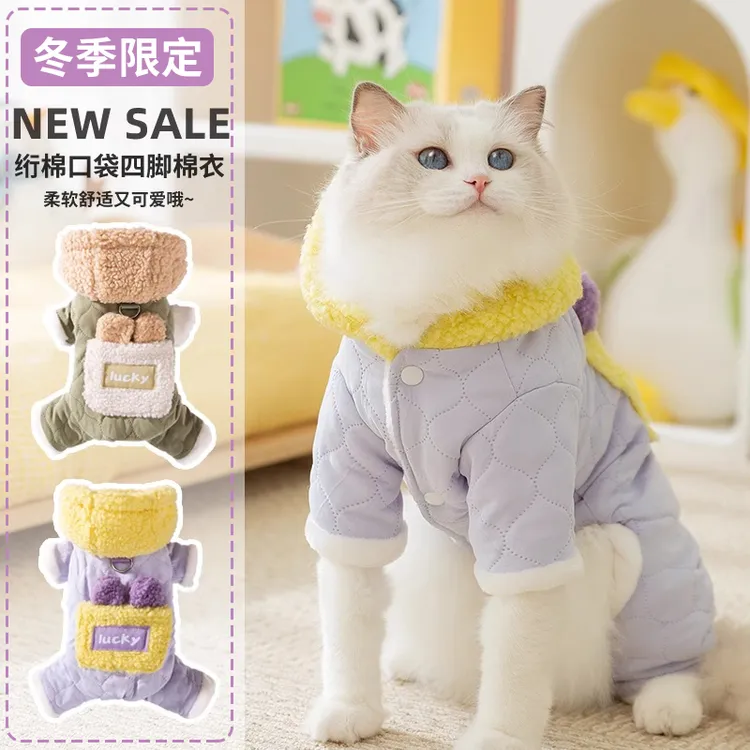 【可牵引猫咪衣服】连帽棉服秋冬款加厚保暖宠物服装布偶银渐层蓝猫