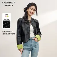 【降价清仓】马克华菲新中式唯美古典盘扣皮衣时尚拼接袖短款外套女