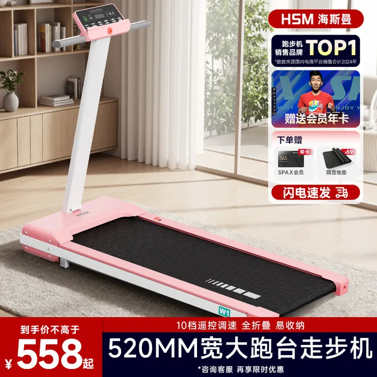 【秒杀价】海斯曼家用平板走步机免安装室内锻炼健身慢跑步机可折叠
