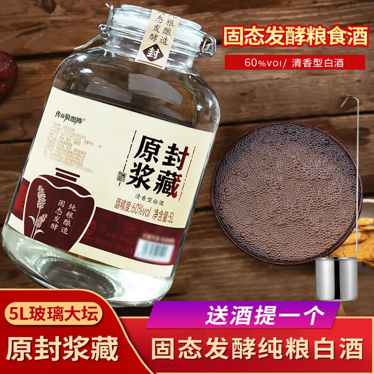 传奇狼图腾封藏原浆高粱白酒42度52度60度68度清香型5L52度5000ml