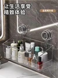 轻奢壁挂吸盘置物架