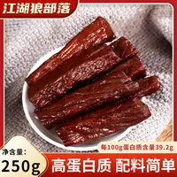 【江湖狼部落】内蒙古风干牛肉干独立短条清真高蛋白250g/袋
