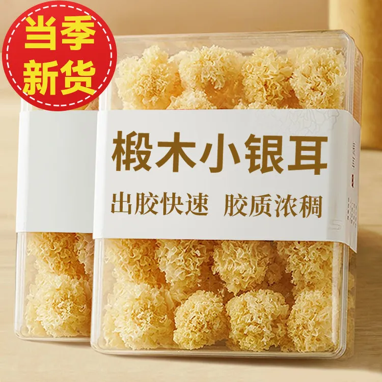 椴木小银耳软糯多胶古田农家特产干货椴木银耳糯耳莲子银耳羹食材
